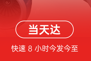 黄花机场空运航空货运公司【机场